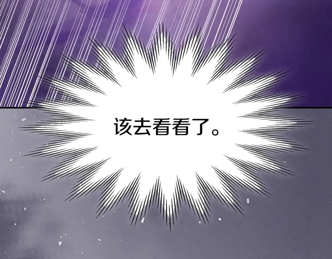 第15话 出鞘 第159页