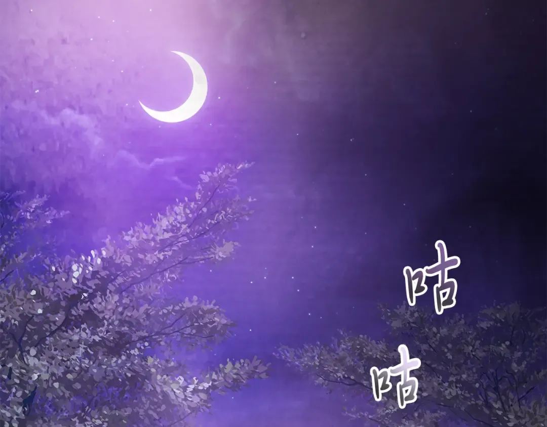 第16话 月下剑舞 第2页