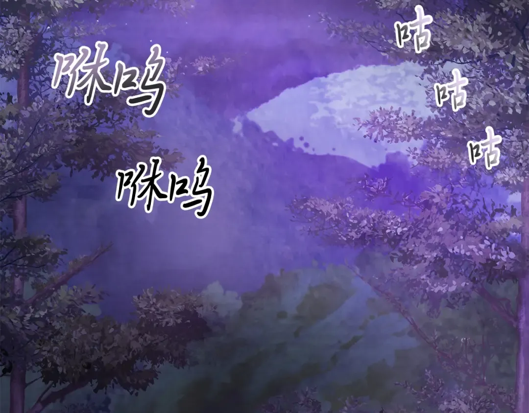 第16话 月下剑舞 第3页
