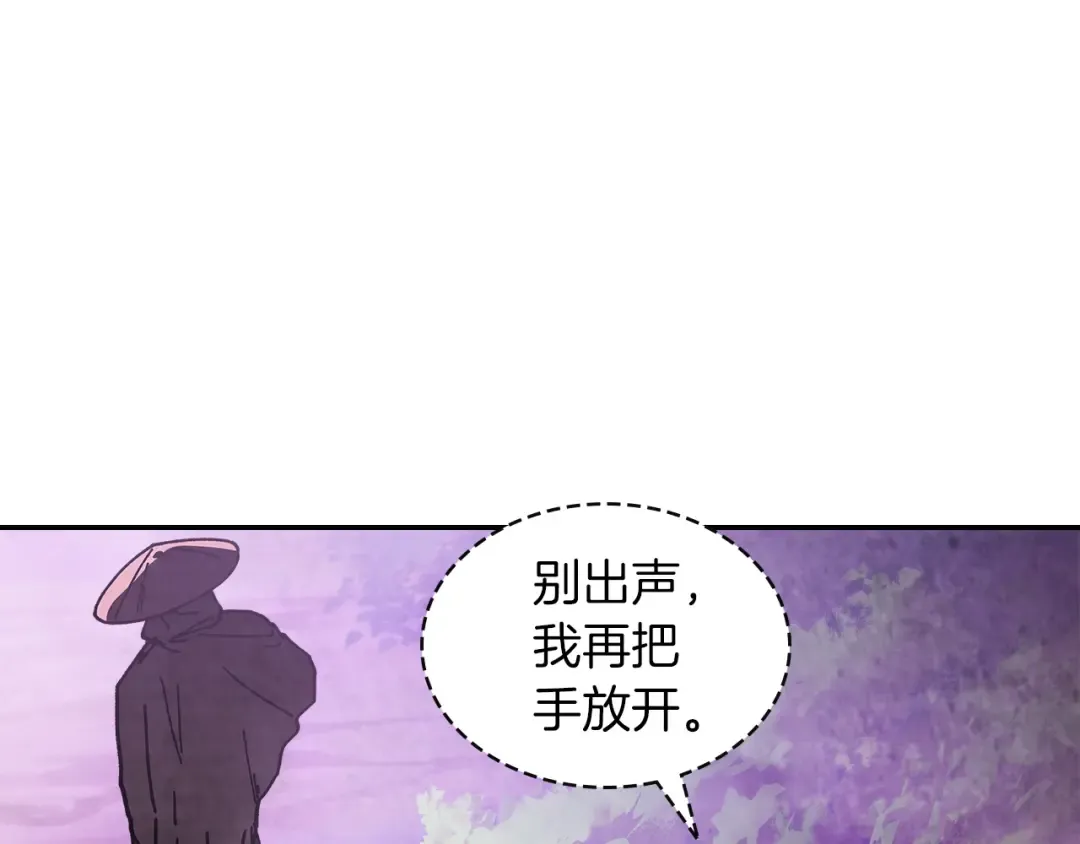 第16话 月下剑舞 第9页