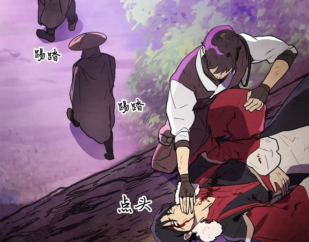 第16话 月下剑舞 第10页