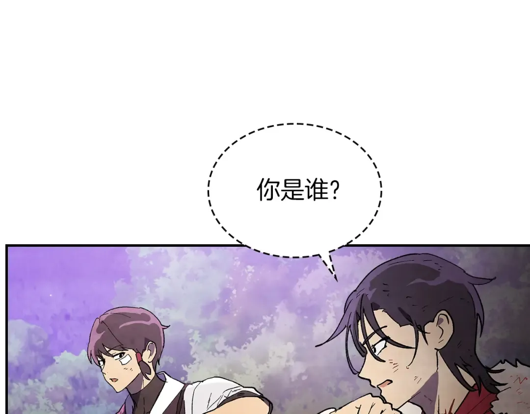 第16话 月下剑舞 第12页