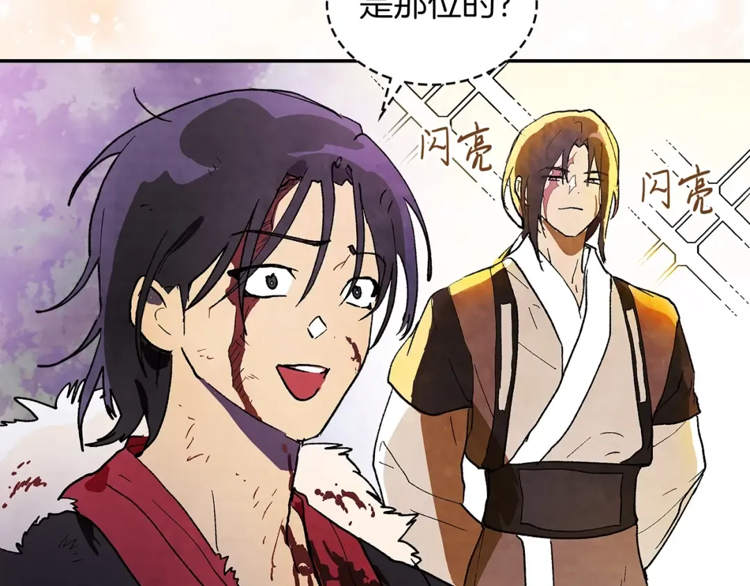 第16话 月下剑舞 第14页