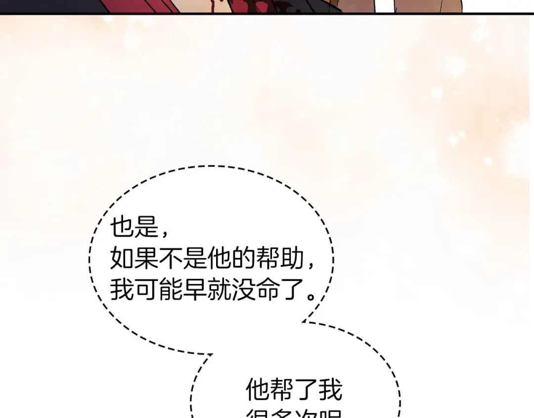 第16话 月下剑舞 第15页