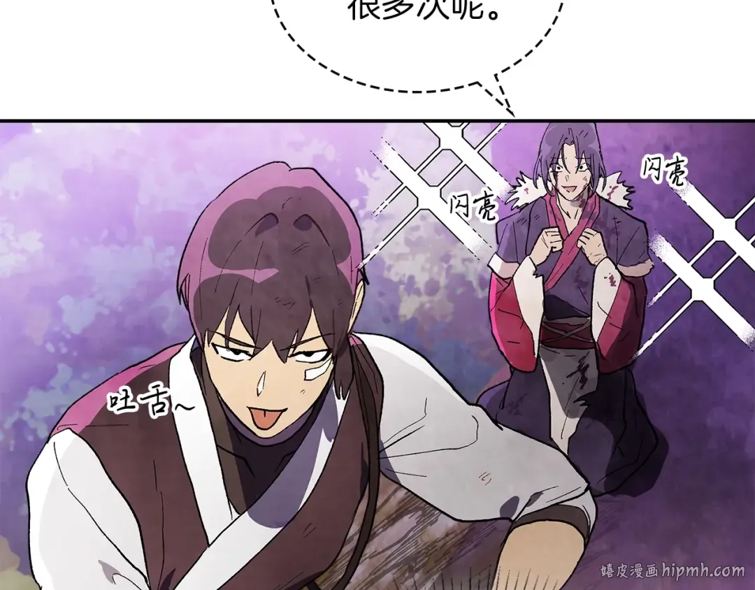第16话 月下剑舞 第16页