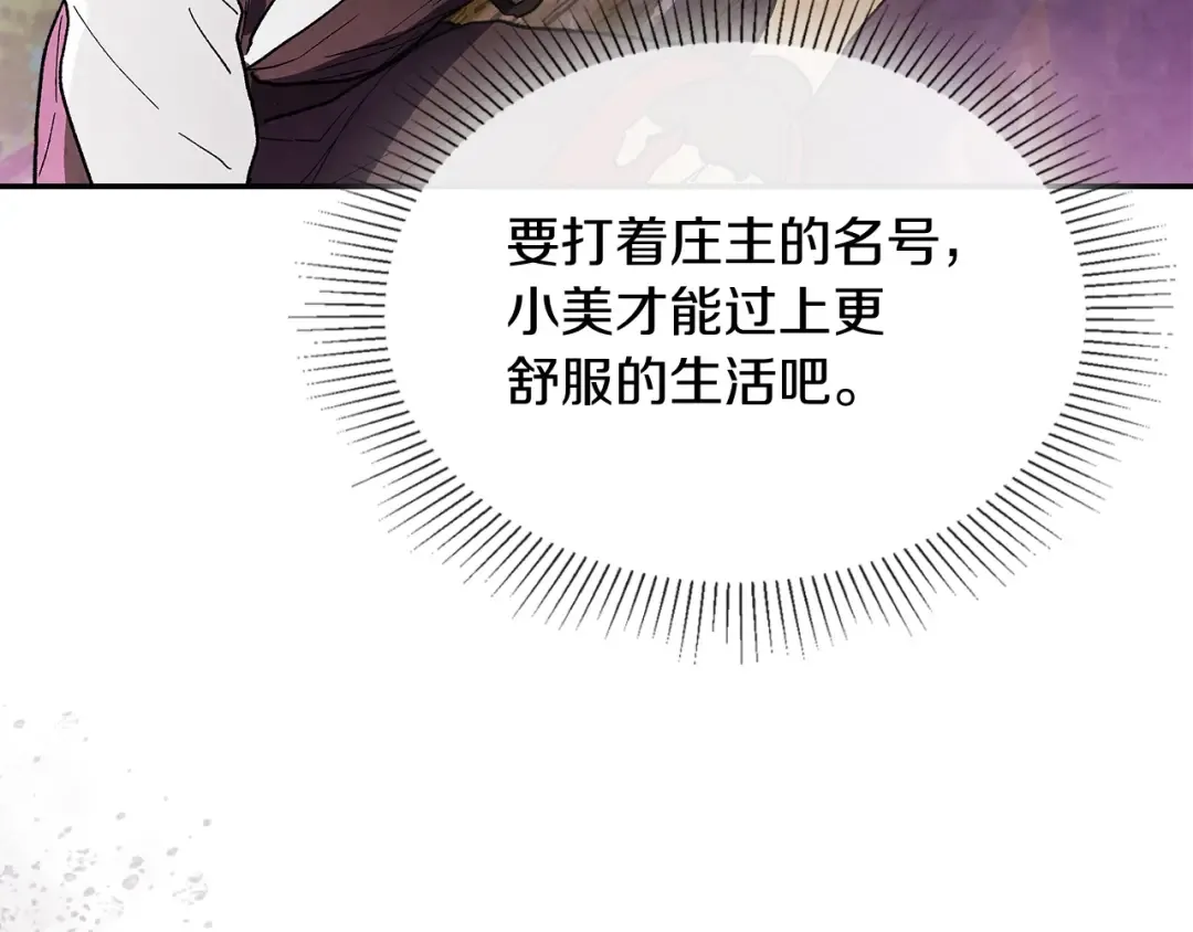 第16话 月下剑舞 第17页