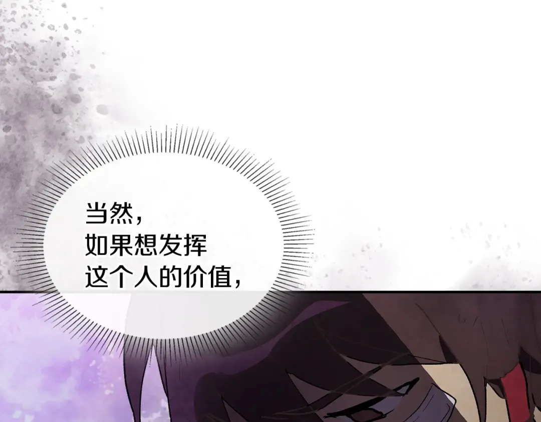 第16话 月下剑舞 第18页