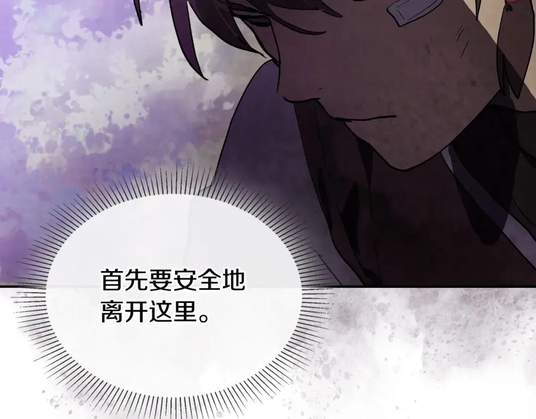 第16话 月下剑舞 第19页