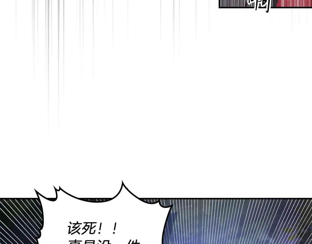 第16话 月下剑舞 第27页