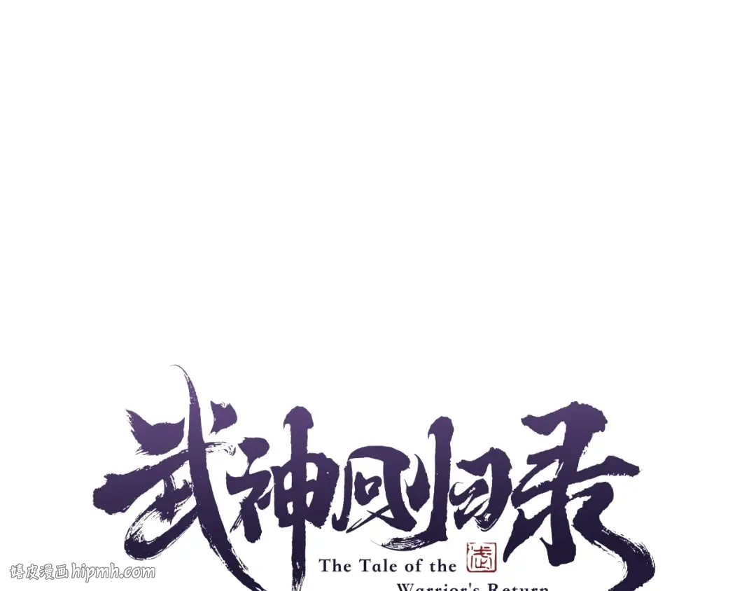 第16话 月下剑舞 第32页