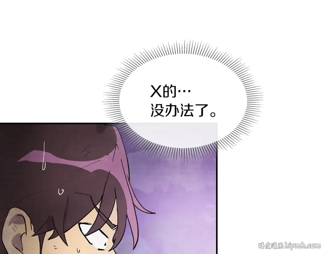 第16话 月下剑舞 第40页