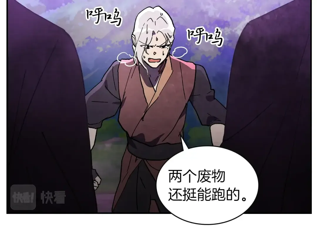 第16话 月下剑舞 第47页