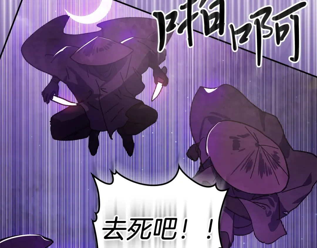 第16话 月下剑舞 第49页