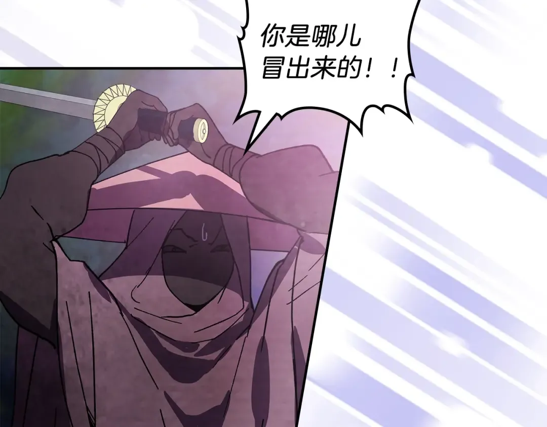 第16话 月下剑舞 第70页