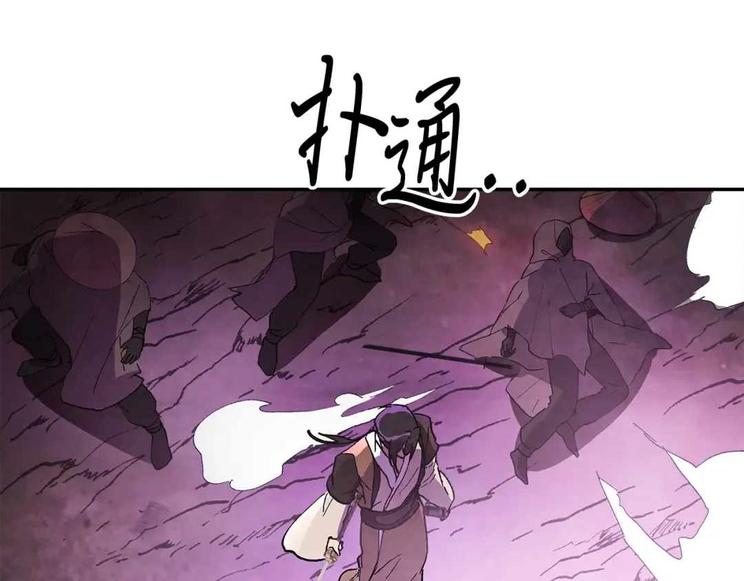 第16话 月下剑舞 第74页