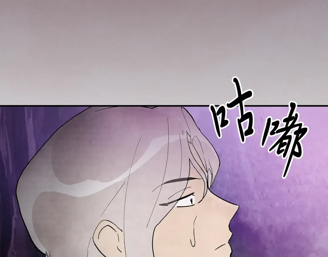 第16话 月下剑舞 第76页
