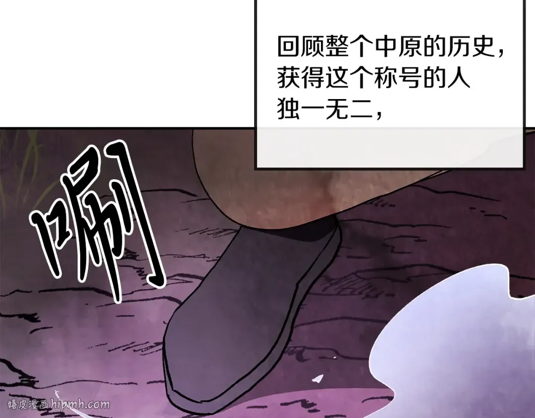 第16话 月下剑舞 第80页