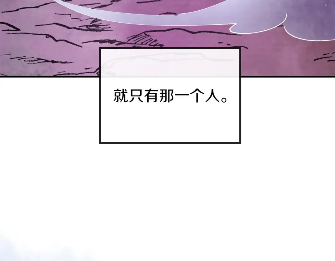 第16话 月下剑舞 第81页