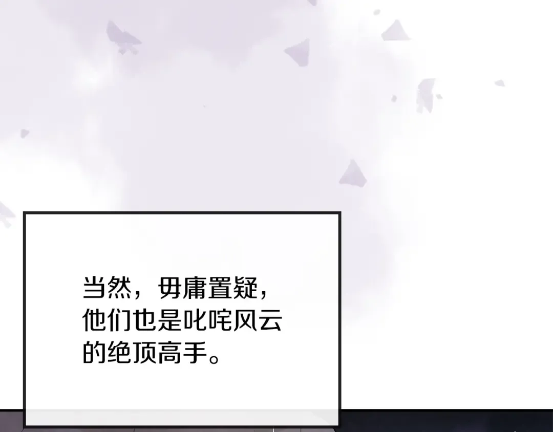 第16话 月下剑舞 第86页