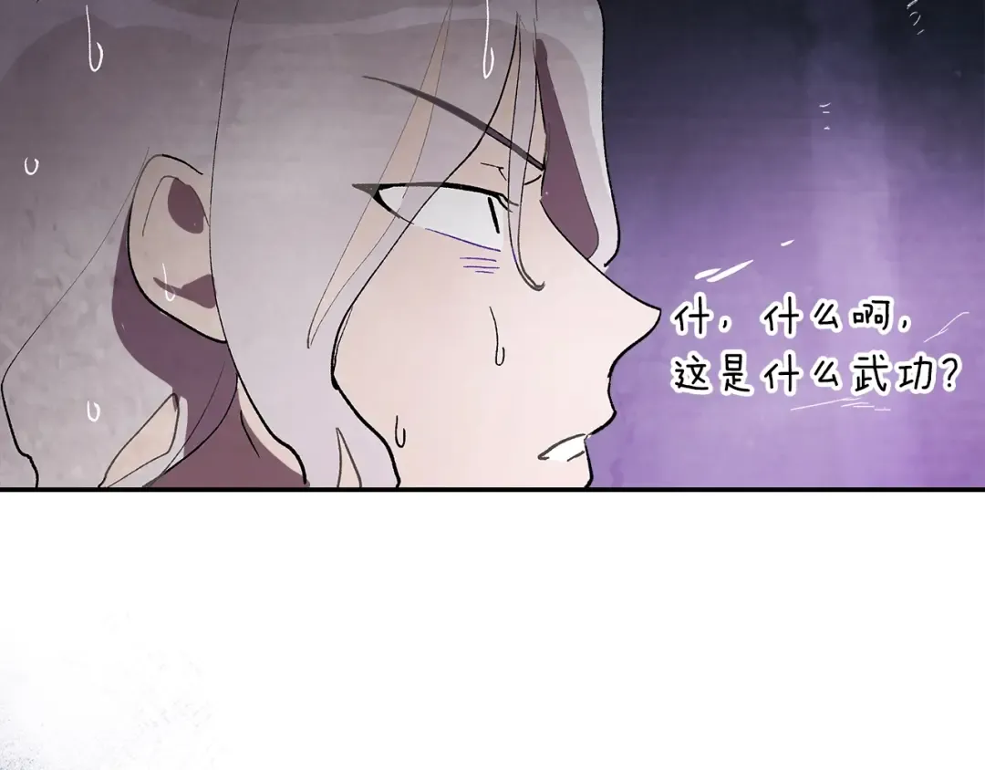 第16话 月下剑舞 第87页