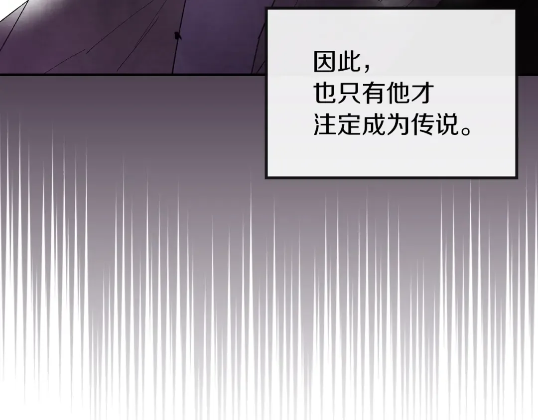 第16话 月下剑舞 第92页
