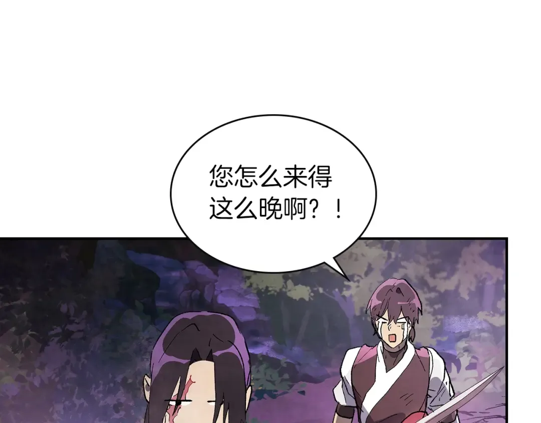 第16话 月下剑舞 第94页