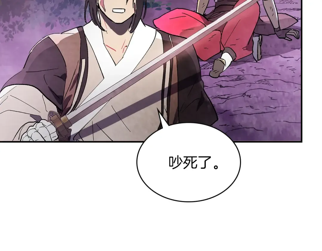 第16话 月下剑舞 第95页
