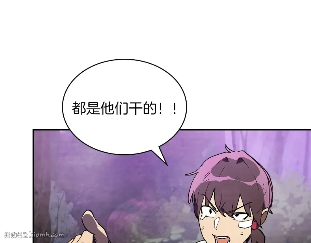 第16话 月下剑舞 第96页