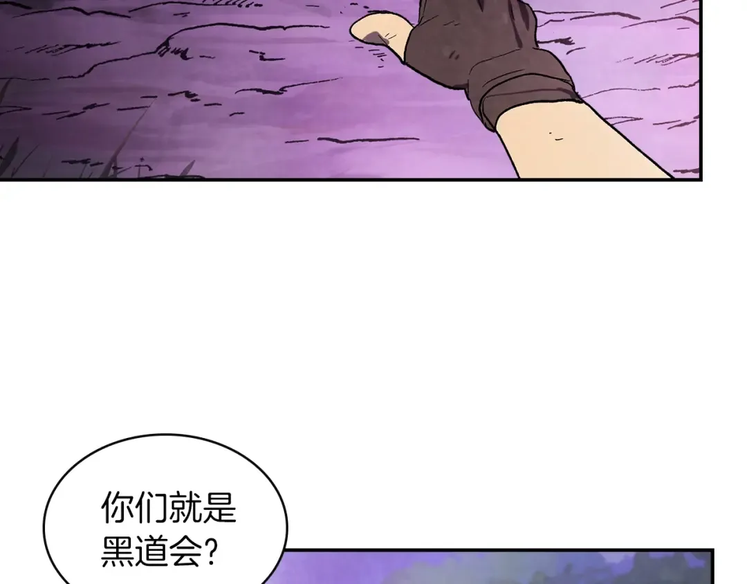 第16话 月下剑舞 第99页
