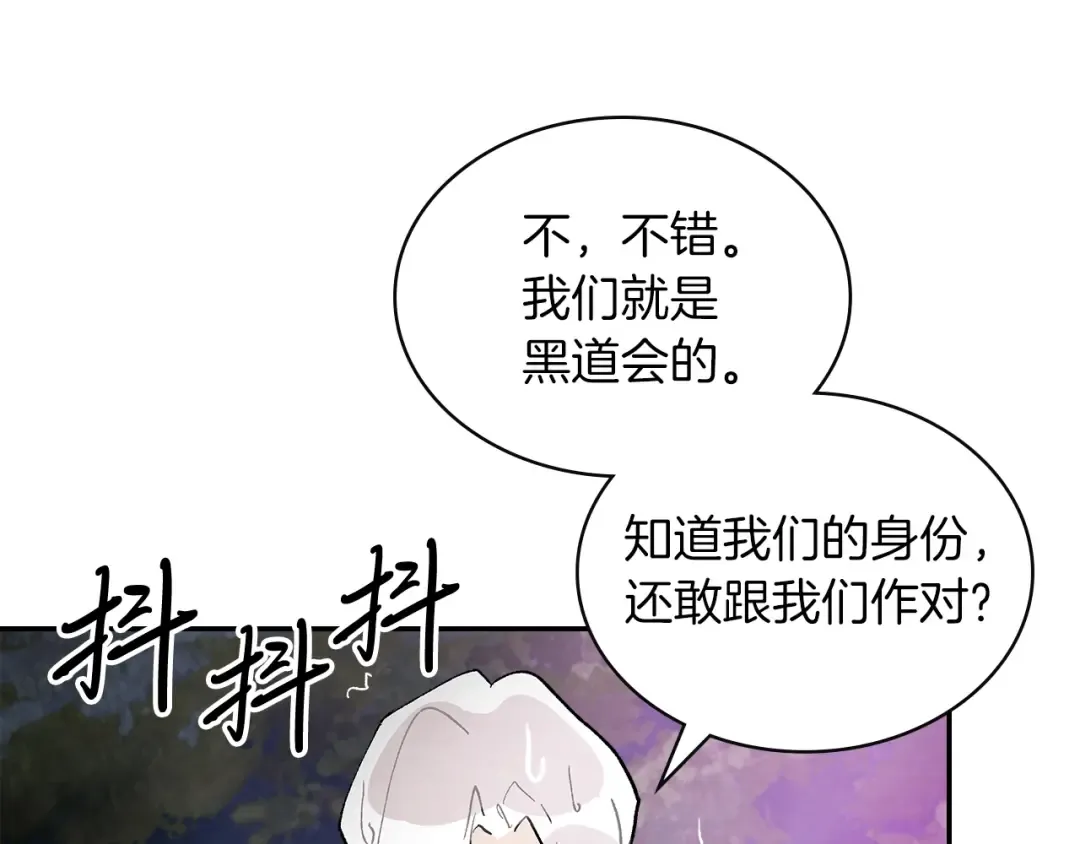 第16话 月下剑舞 第102页