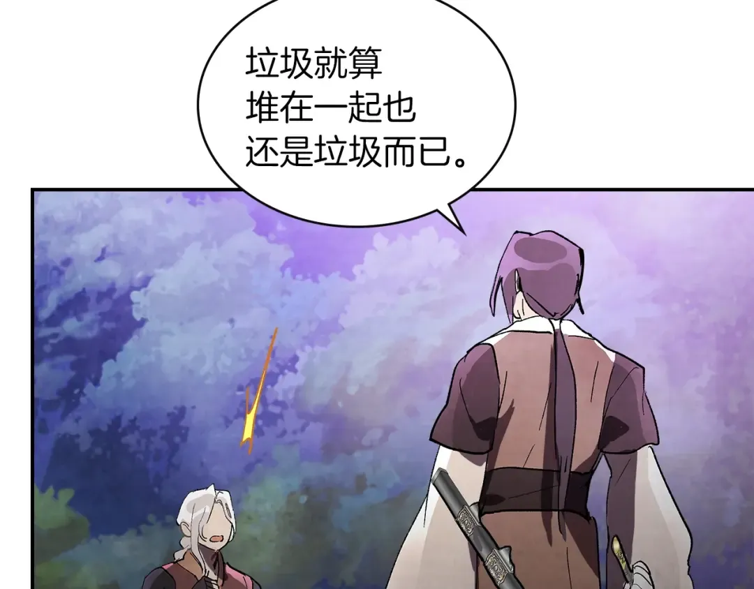 第16话 月下剑舞 第105页