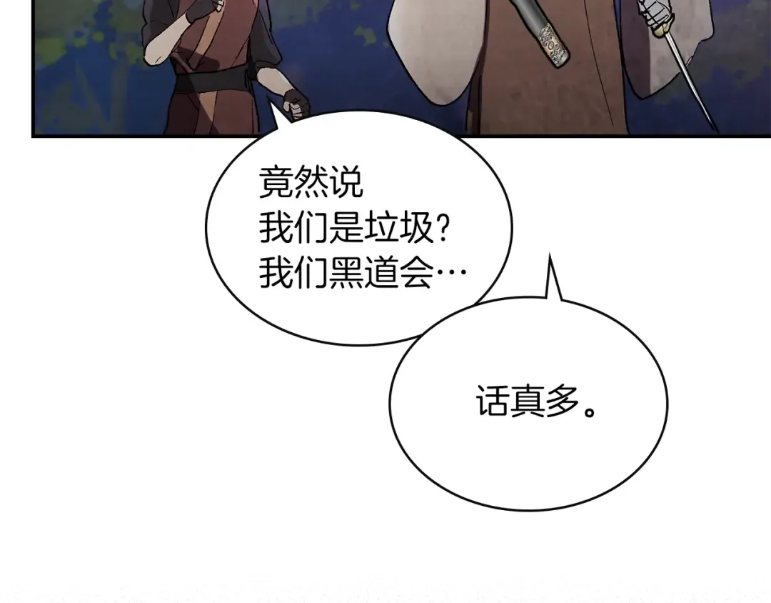 第16话 月下剑舞 第106页