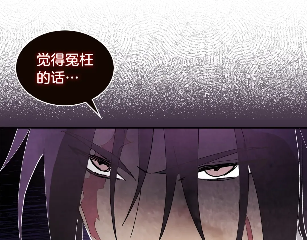 第16话 月下剑舞 第107页