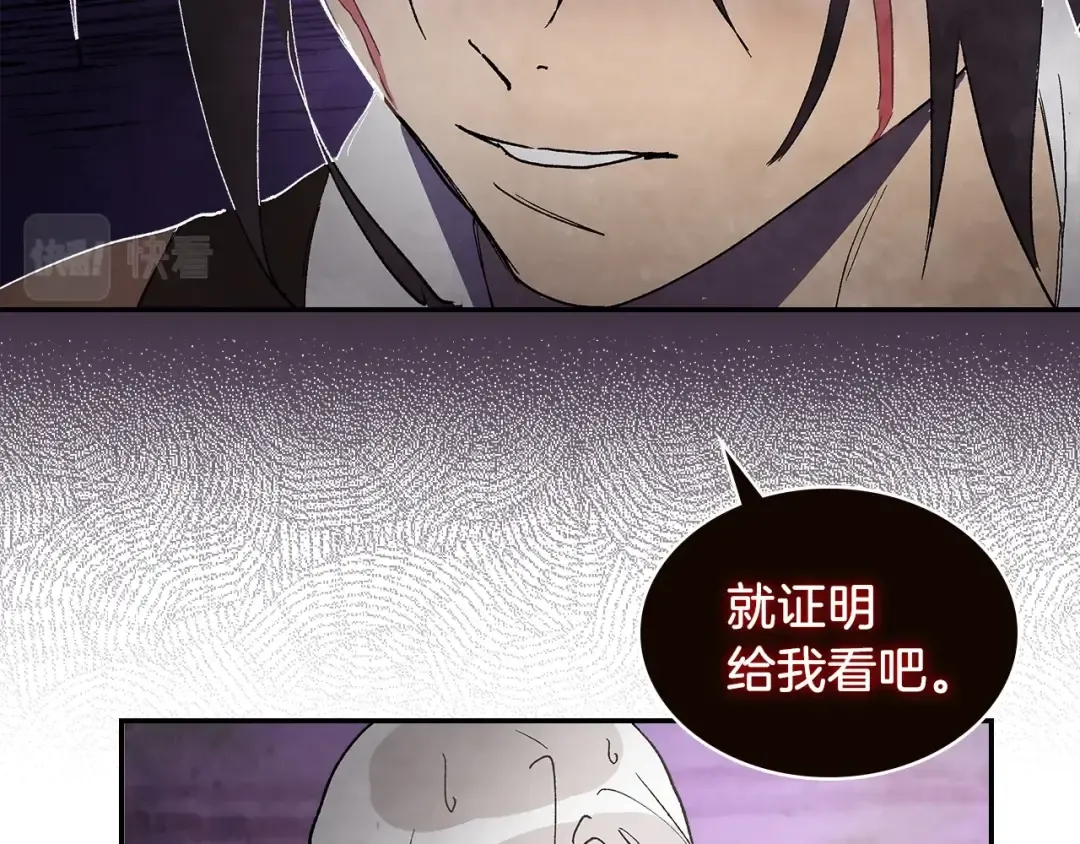第16话 月下剑舞 第108页