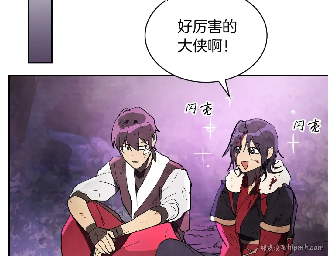 第16话 月下剑舞 第112页