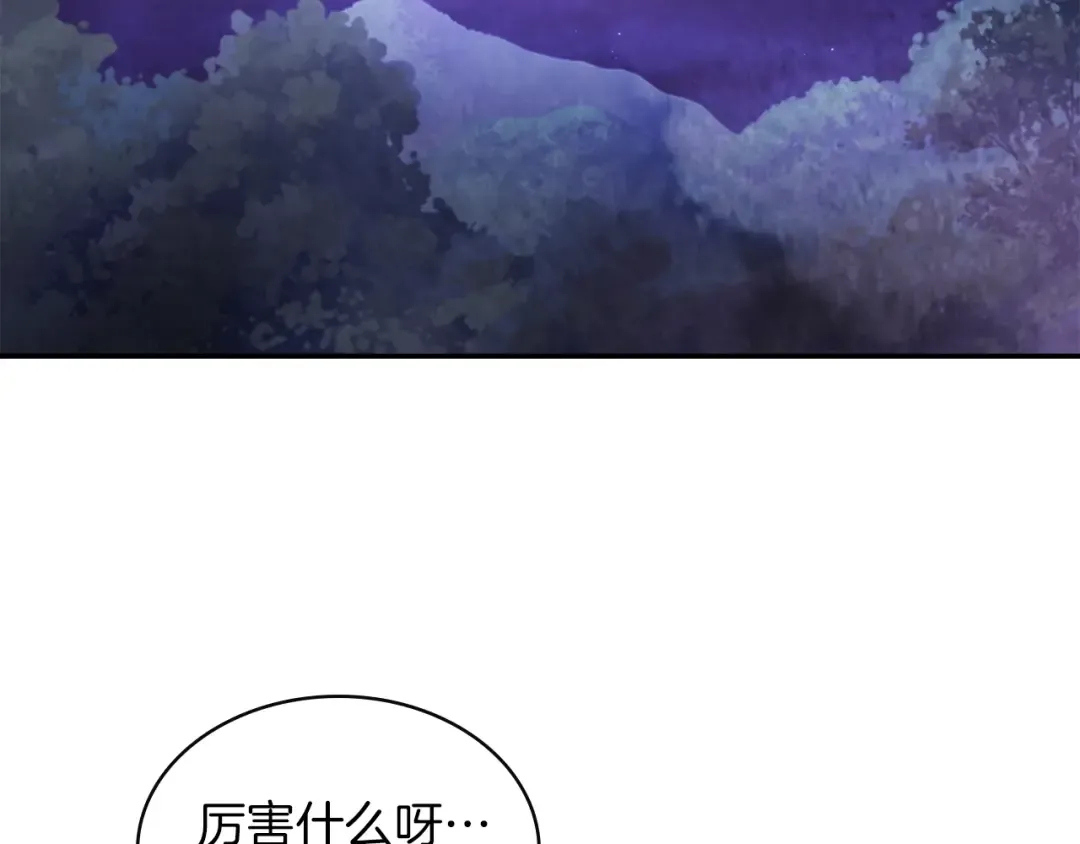 第16话 月下剑舞 第123页