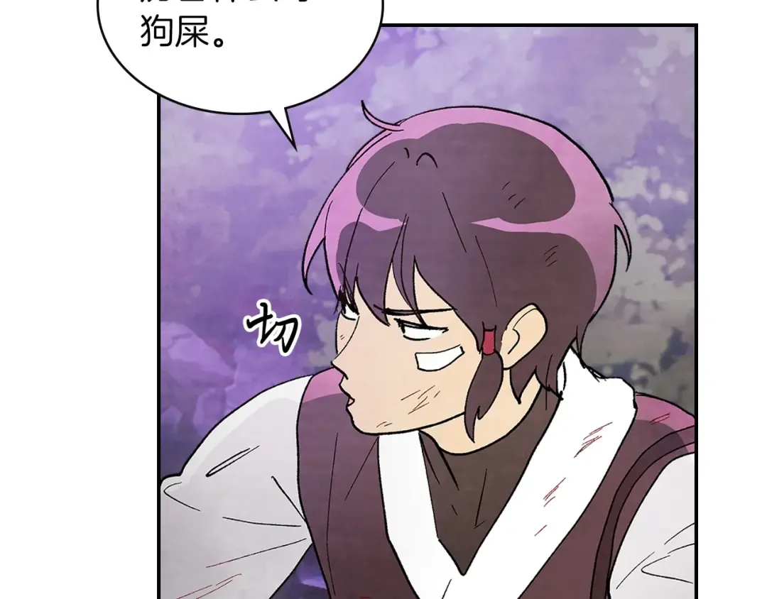 第16话 月下剑舞 第124页