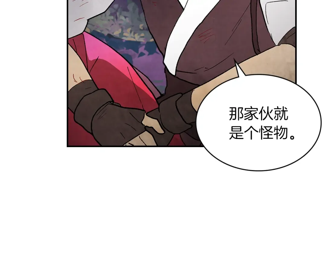 第16话 月下剑舞 第125页