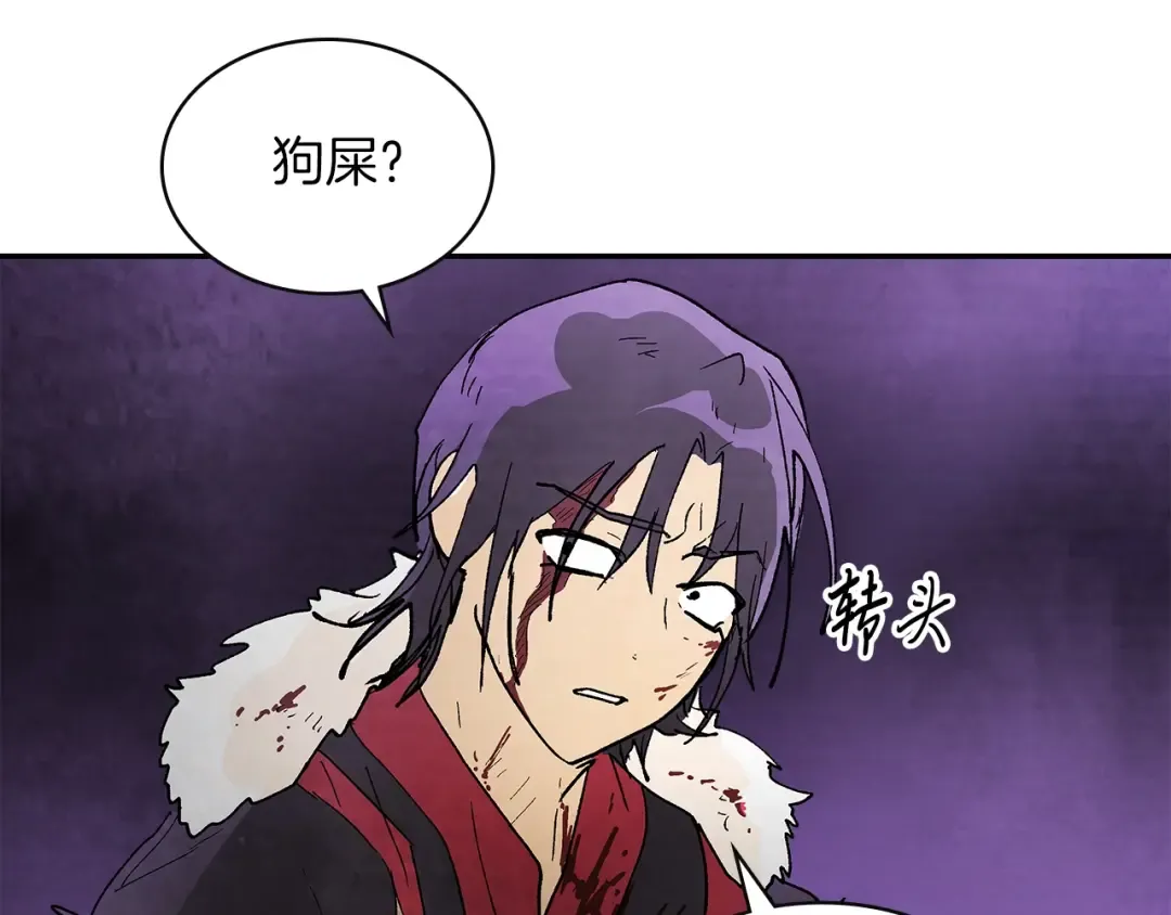 第16话 月下剑舞 第126页