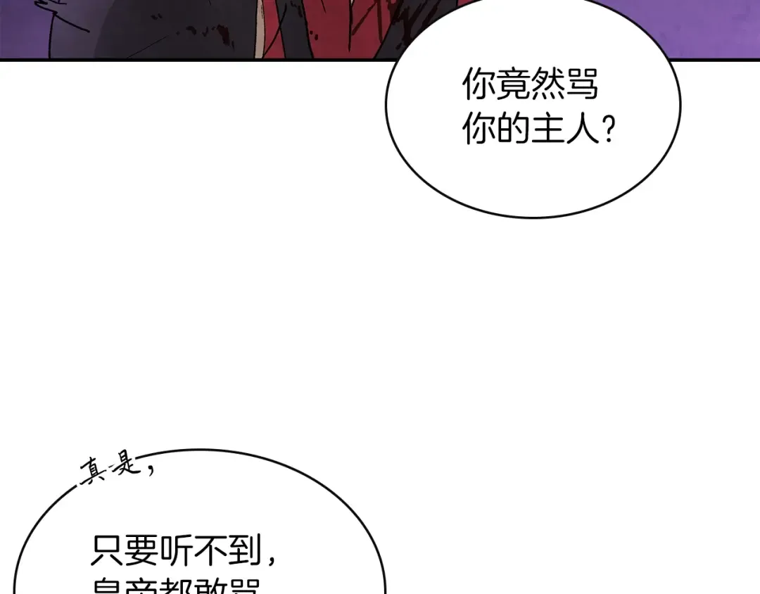 第16话 月下剑舞 第127页