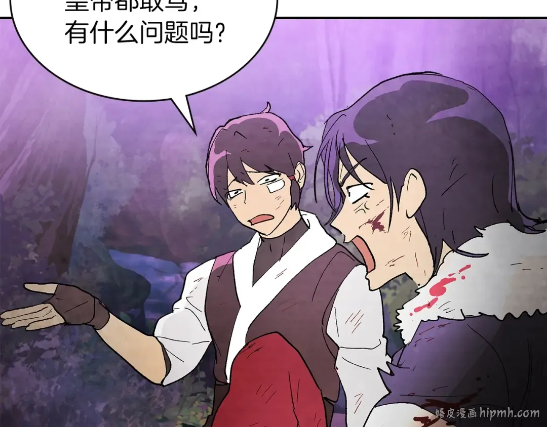 第16话 月下剑舞 第128页