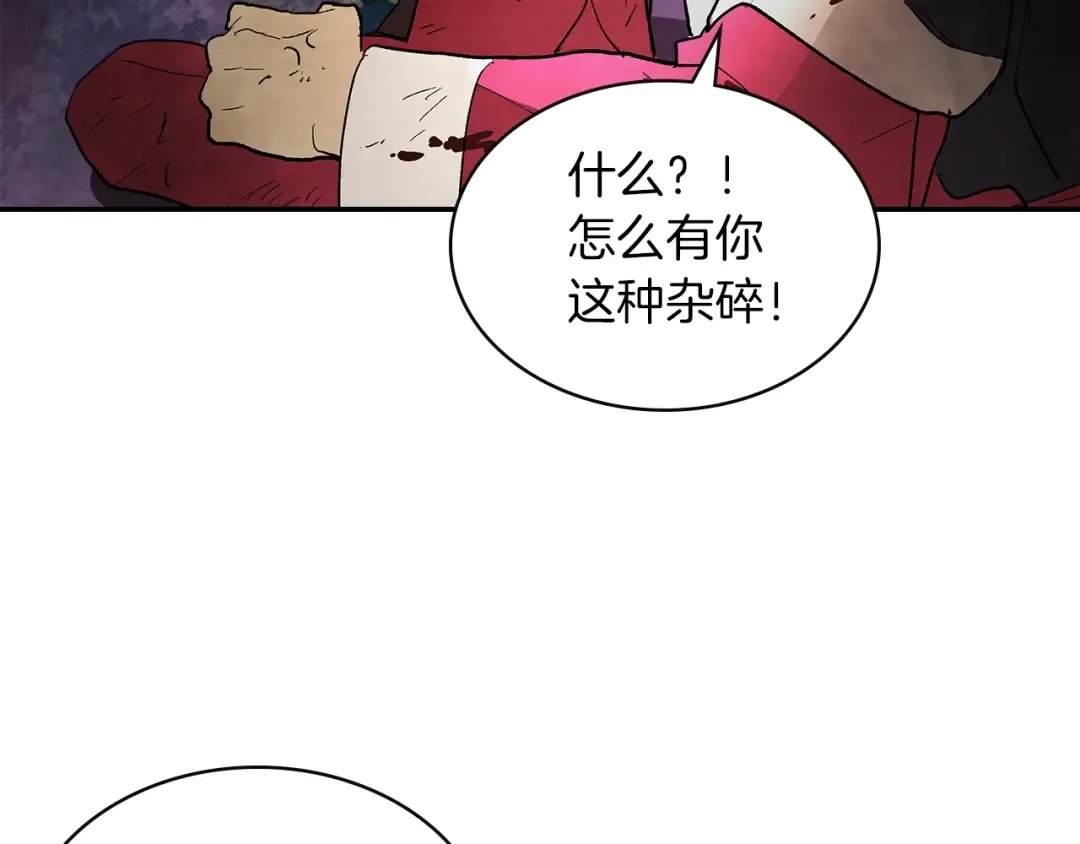 第16话 月下剑舞 第129页
