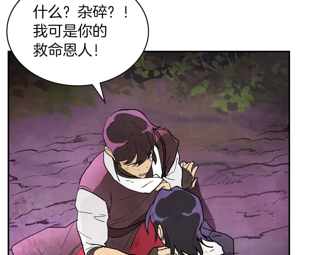 第16话 月下剑舞 第130页