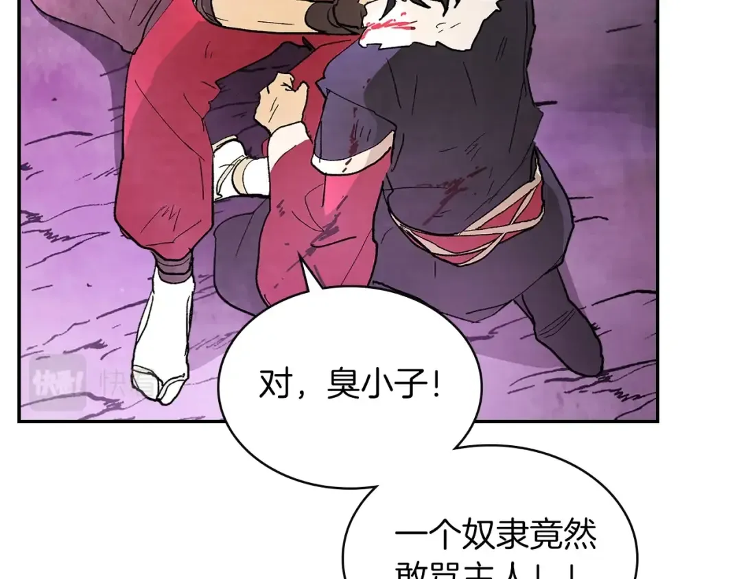 第16话 月下剑舞 第131页