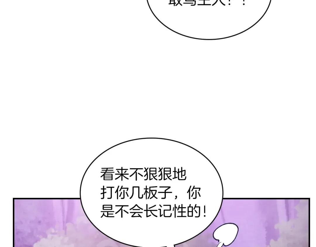 第16话 月下剑舞 第132页