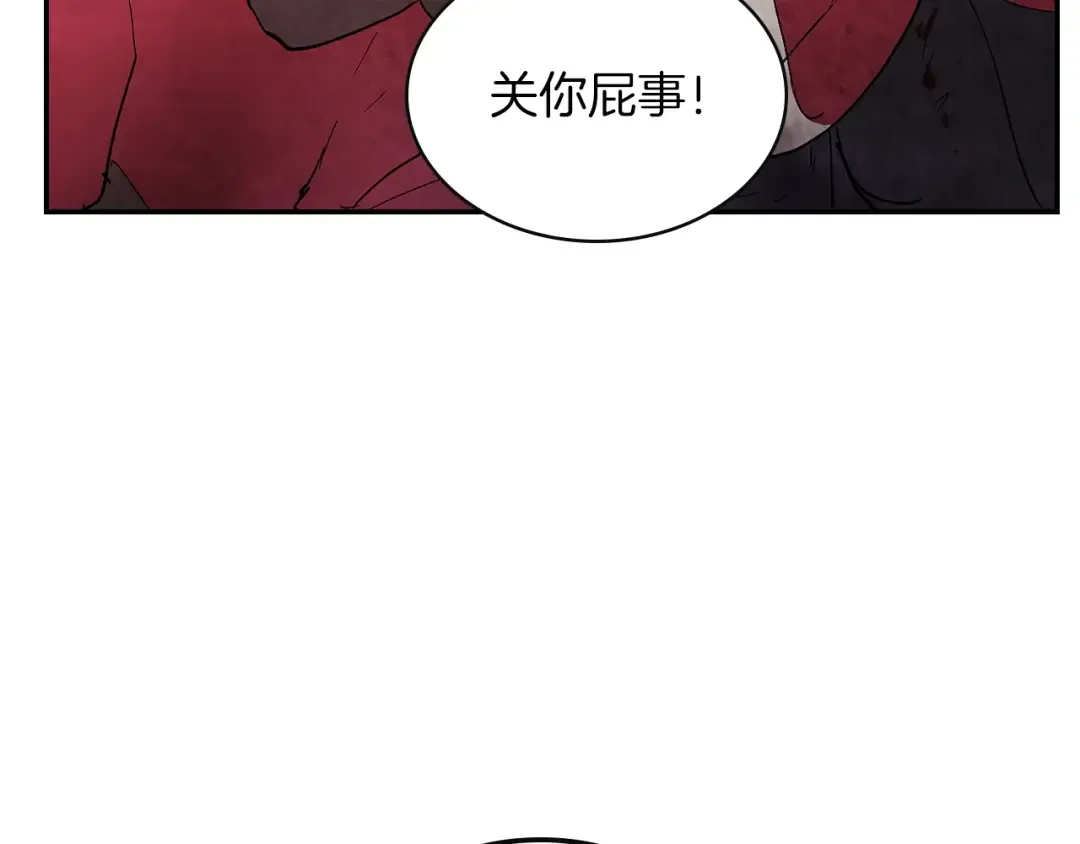 第16话 月下剑舞 第134页