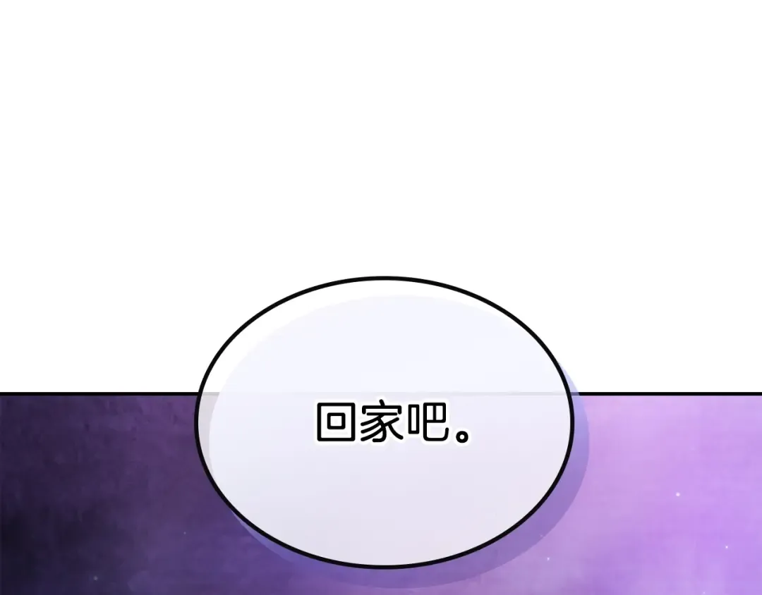 第16话 月下剑舞 第139页