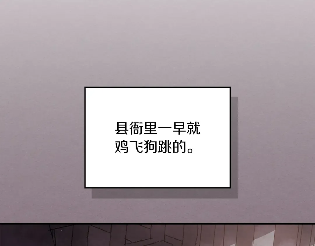 第17话 打劫武神 第6页