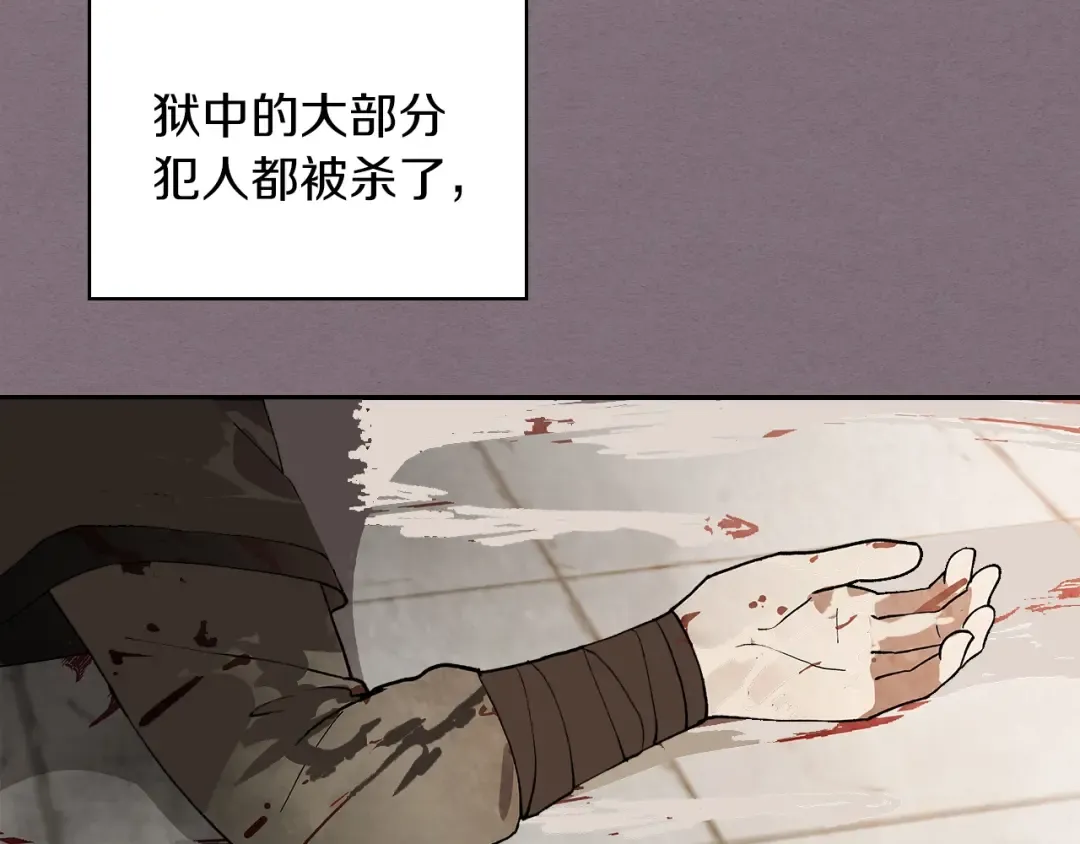 第17话 打劫武神 第9页