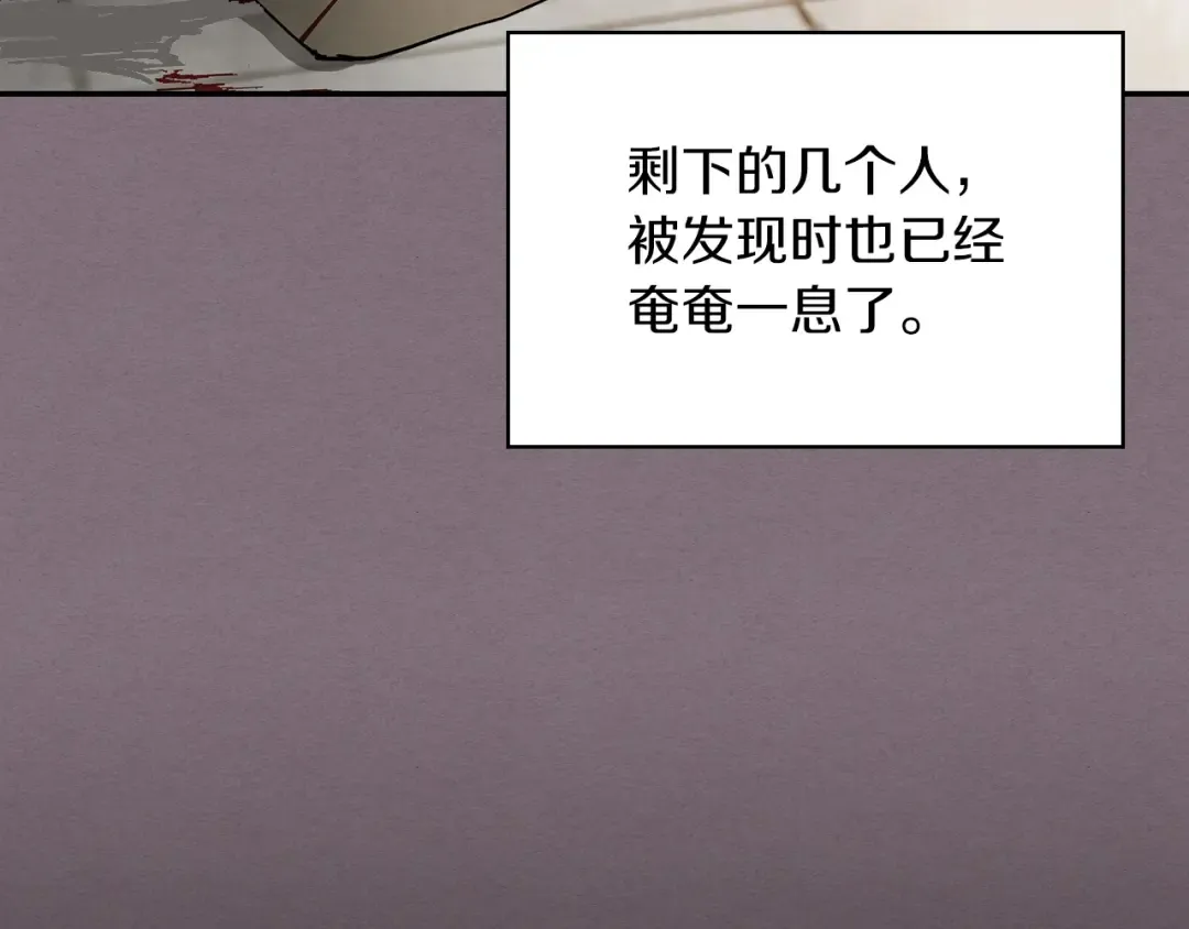 第17话 打劫武神 第10页